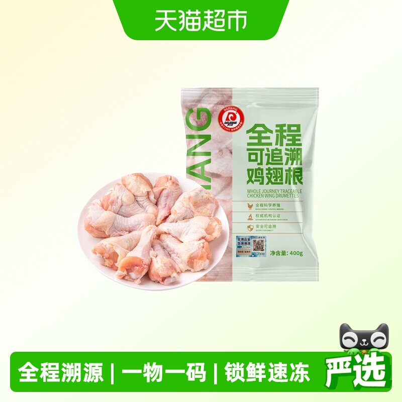 大江全程可追溯生鲜食材