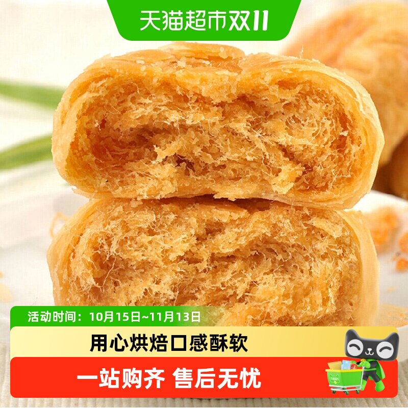 友臣肉松饼208g早餐零食口感酥软咸甜适中皮薄馅多手工制作正宗