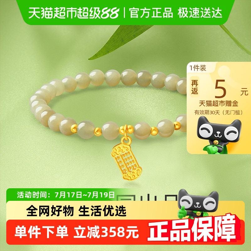 梦金园算盘和田玉手串