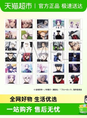 MOVIC蓝色禁区剧场版 拍立得风卡片盲盒（盲抽单包）