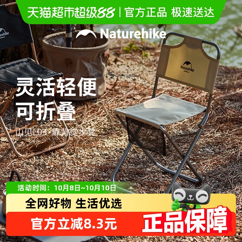 Naturehike挪客户外便携折叠椅超轻铝合金靠背钓鱼椅子小马扎凳子