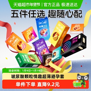 【任选五件】下拉享优惠第6感情趣水润超薄玻尿酸避孕套正品byt