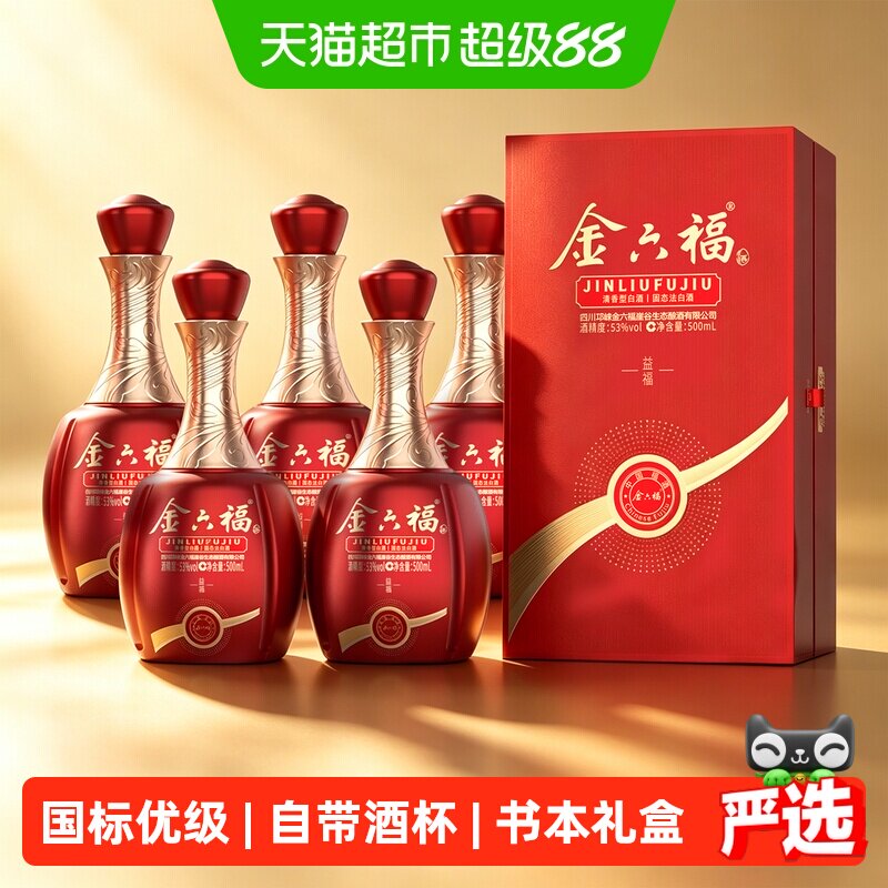 金六福53度清香型白酒500ml*6瓶图片
