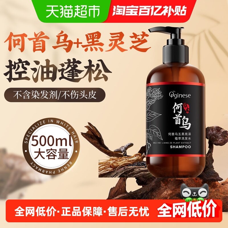欧橘何首乌洗发水露控油蓬松去屑清洁头皮男女士洗头膏露,美发护发/假发,洗发水,淘宝优惠券,粉丝福利购,淘宝优惠卷