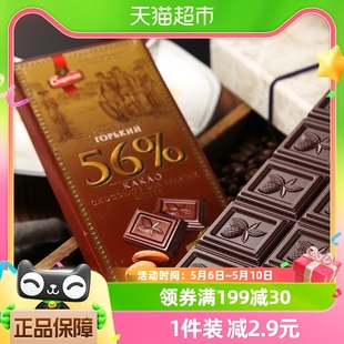 进口纯可可脂90g健身运动零食品 斯巴达克白俄罗斯黑巧克力56%原装