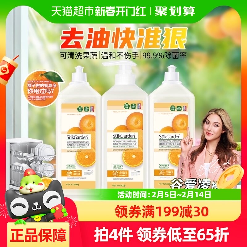 蔬果园洗洁精食品果蔬净家庭装家用大瓶小瓶宿舍级整箱批发实惠装