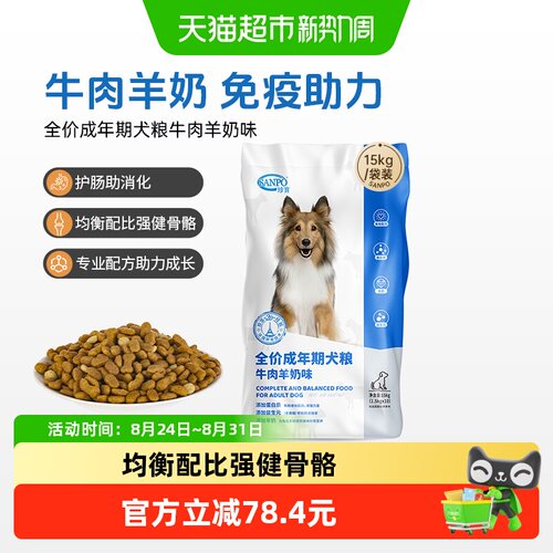 珍宝全价犬粮15kg×1袋