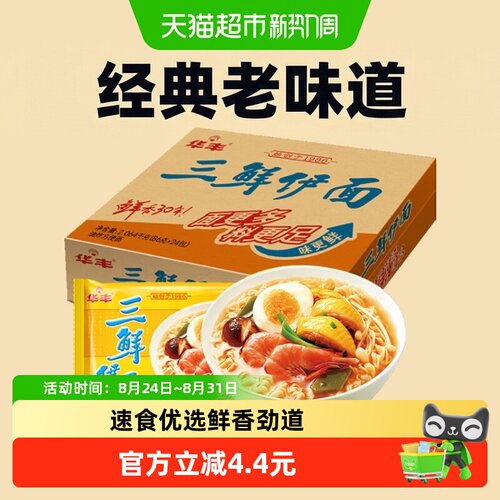 华丰三鲜伊面劲道爽口86g*24袋