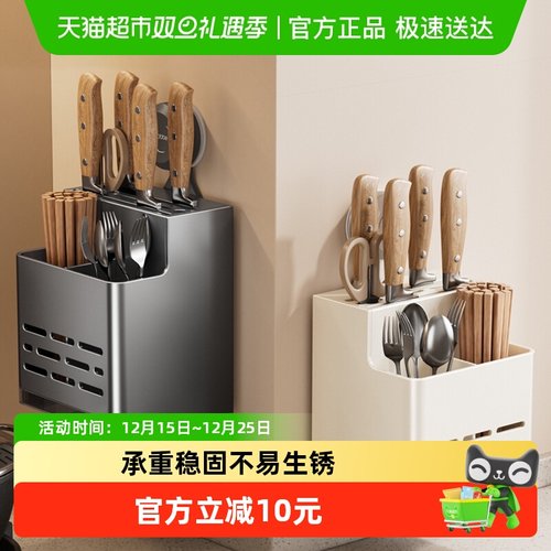 卡贝吸盘壁挂免打孔厨房刀架