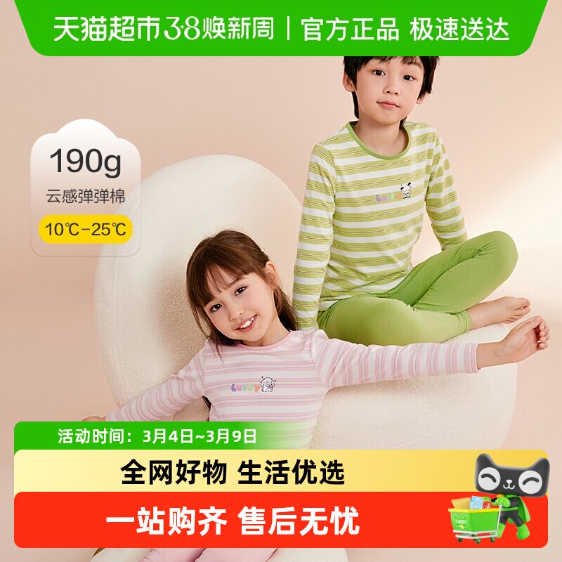 红豆儿童秋衣秋裤纯棉男童女童内衣秋冬打底莱卡棉睡衣保暖套装薄