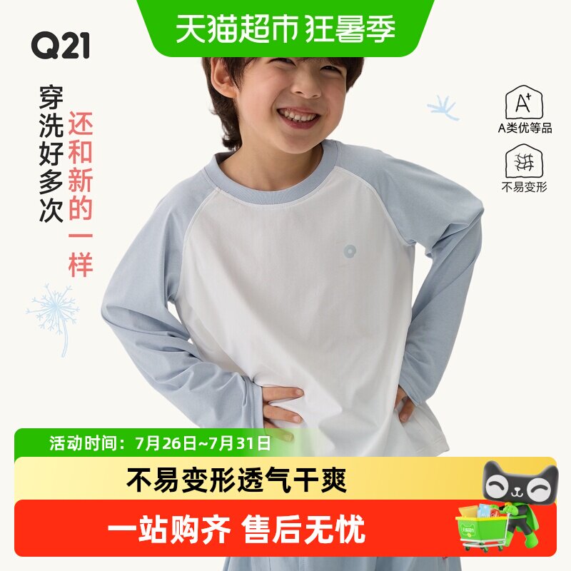 Q21儿童速干T恤A类不易变形