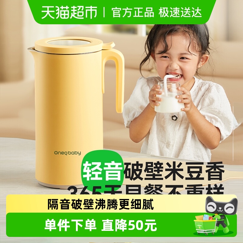 一刻间家用宝宝辅食机小型破壁机