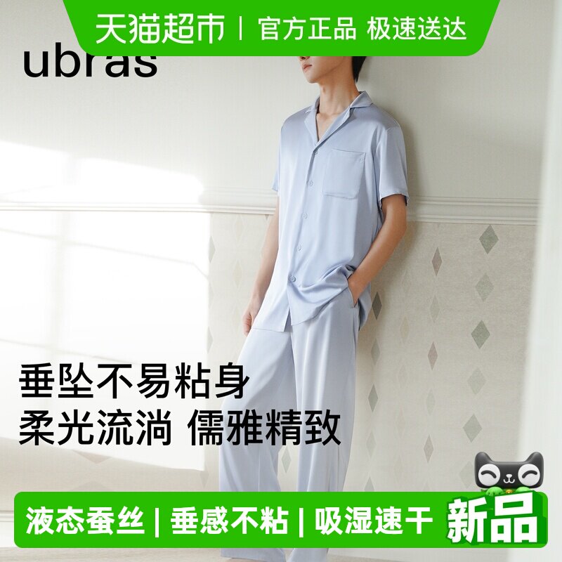 ����Ʒ��ubras����Ҿӷ�Ů��������⴩��ӡ˯����װ��26�괺�� 216.6Ԫ(��88VIP 95��)