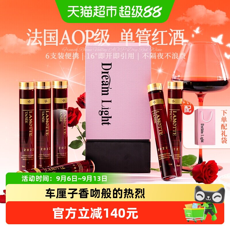 法国试管红酒礼盒装迷你小瓶单管女生晚安干红葡萄酒小支原酒进口