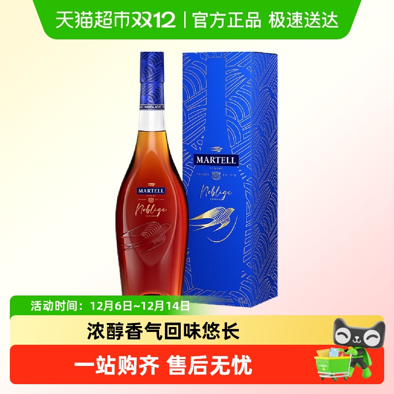 马爹利名士干邑白兰地500ml×1瓶