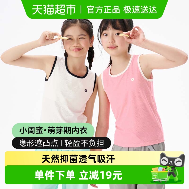 Q21儿童排汗背心可外穿打底