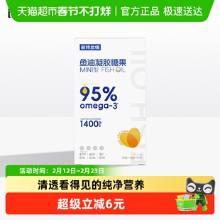 诺特兰德 MINI型 鱼油凝胶糖果【0.97克*12粒/盒】