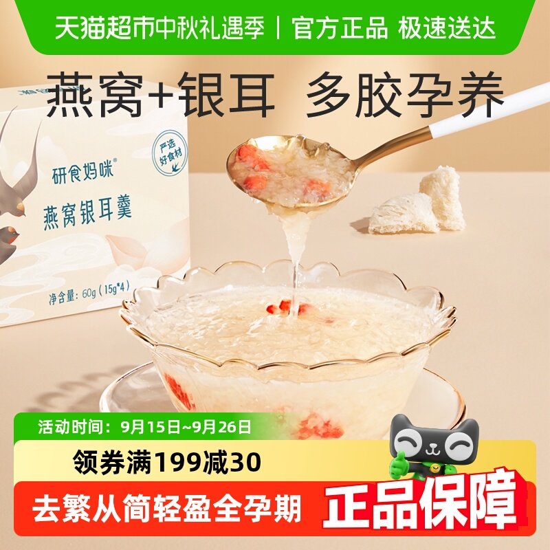 ʮ�½ᾧ��ʳ���������������и�����Ӫ��������ݼ�ʳ��������