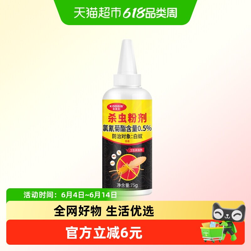 白蚁防治专用蚂蚁药一窝端传染全巢杀虫粉剂家用除灭杀白蚁蜈蚣药