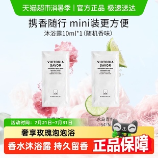 不假滑沐浴液女10ml 馥诺诗香氛沐浴露晨露玫瑰持久留香滋润保湿