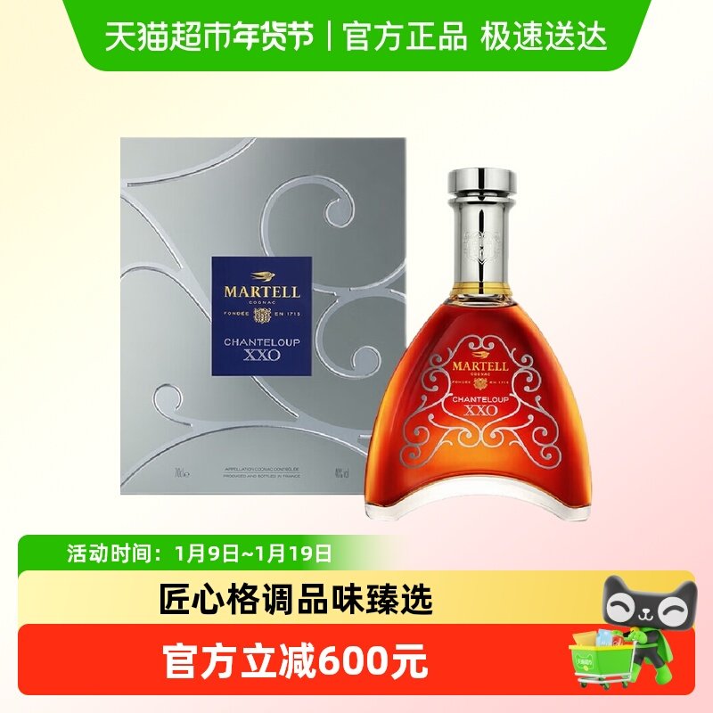 马爹利（Martell）尚选XXO干邑白兰地洋酒700ml法国原装进口