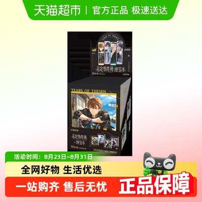 卡游周边记事本文具便签本
