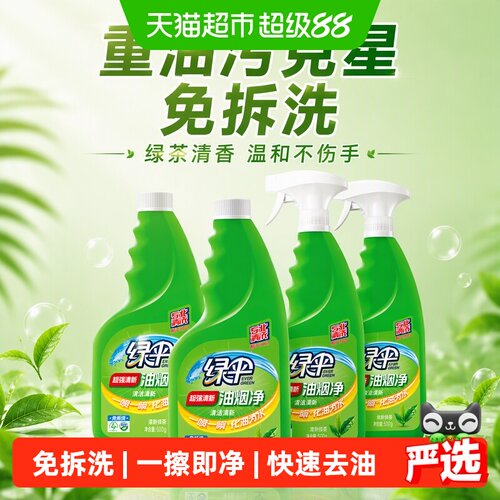 绿伞油烟净免拆洗500g*4瓶