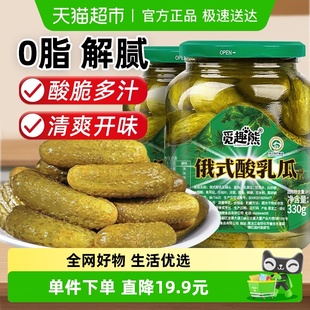 酸黄瓜330g 俄式 2瓶酸甜脆爽腌黄瓜沙拉配菜黄瓜罐头 超级桶