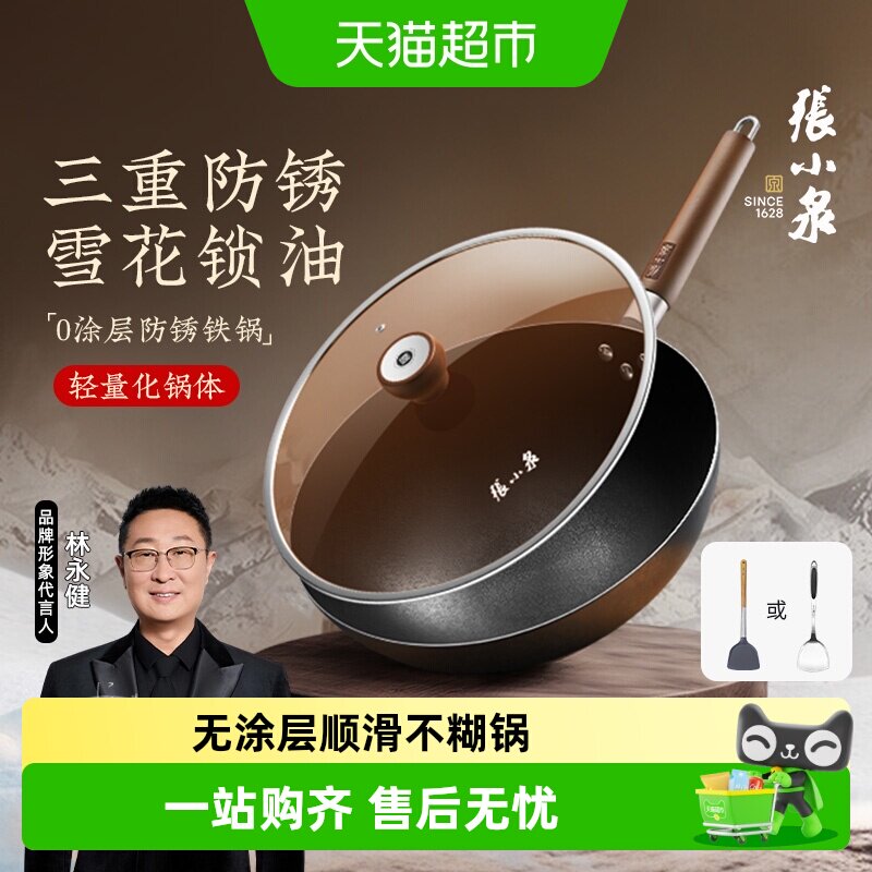 张小泉32cm雪花纹铁锅家用无涂层三重防锈燃气灶用原木柄透明锅盖 - 实物图