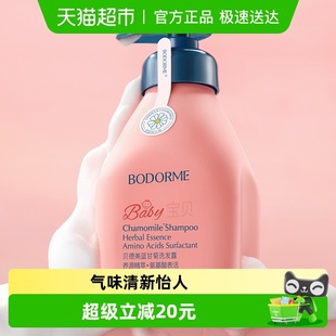 贝德美儿童洗发水专用0 15宝宝控油去屑蓬松中大童洗头膏