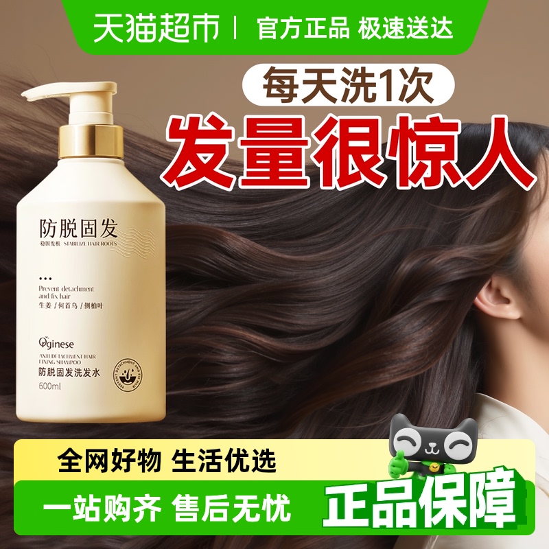 胖东來严选I国妆特字洗发水