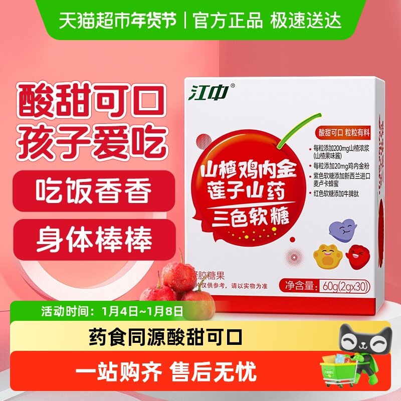 ����ɽ髼��ڽ�����ɽҩ��ɫ���Ƕ�ͯ������ʳ�ǹ����� 39Ԫ