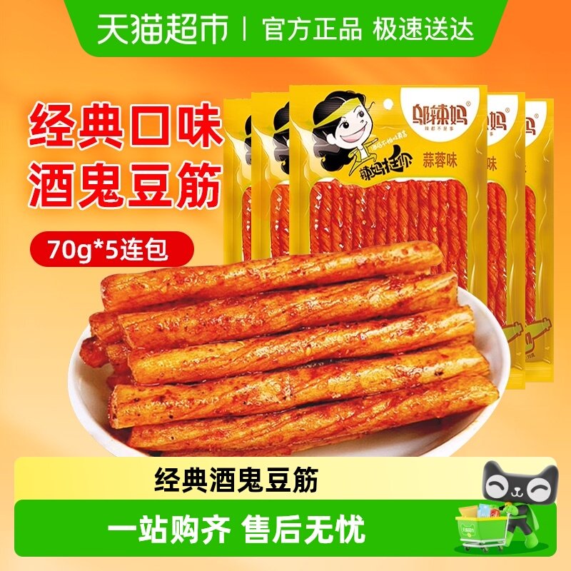 邬辣妈蒜蓉味麻辣豆卷酒鬼豆筋经典爆款童年网红解馋辣条辣片零食