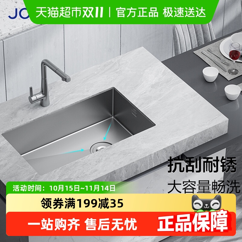 九牧304不锈钢大单槽水槽
