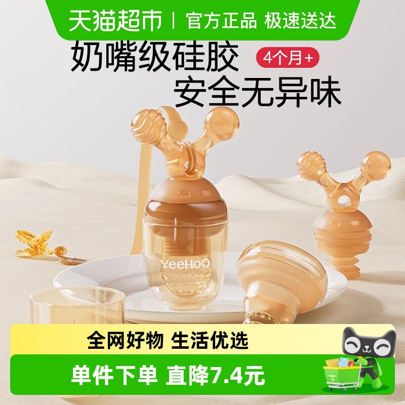 英氏果蔬乐咬咬袋幼儿辅食器