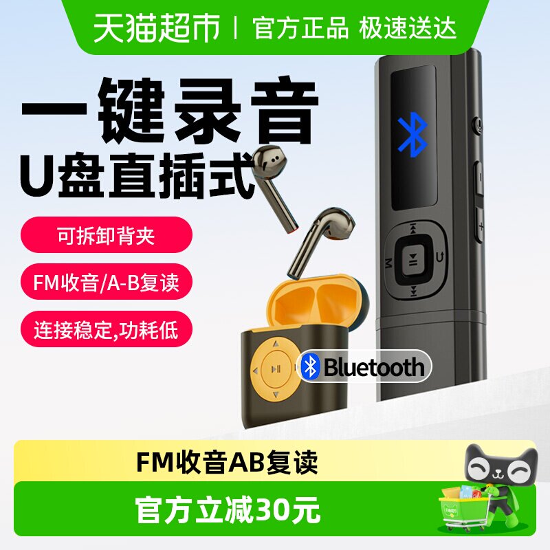 纽曼B57蓝牙MP3播放器U盘直插初高中学生专用音乐便携小型播放器