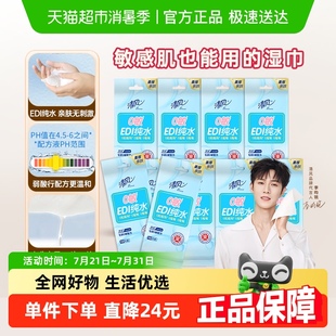 清风湿巾纯水10片10包无酒精便携独立单片 包邮 李昀锐同款
