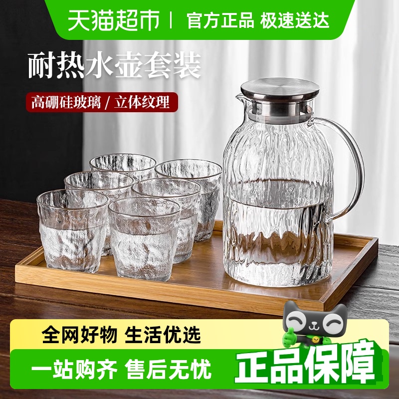 包邮锤纹玻璃茶具套装大容量日式凉水壶耐高温冷水壶家用泡茶壶