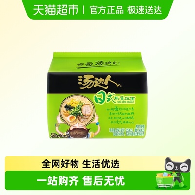 统一方便面125g×5袋×1组