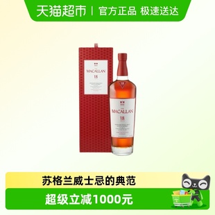 Macallan麦卡伦18年单一麦芽雪莉桶苏格兰威士忌700ml原装 进口