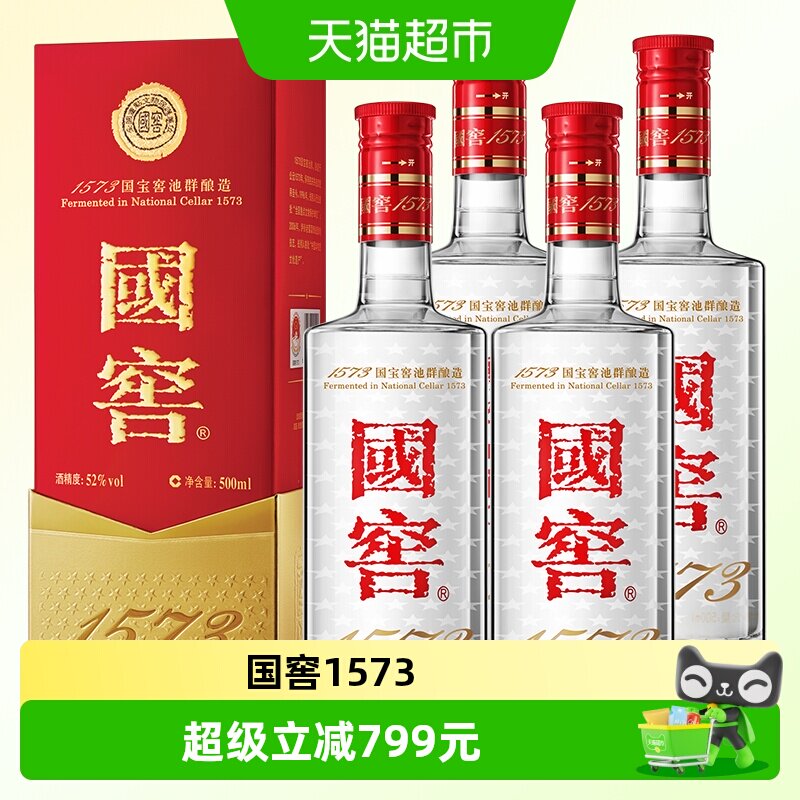 泸州老窖国窖1573白酒图片