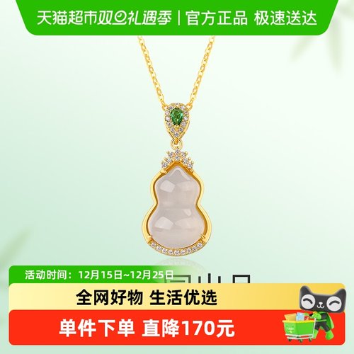 梦金园S925银玉髓吊坠生日礼