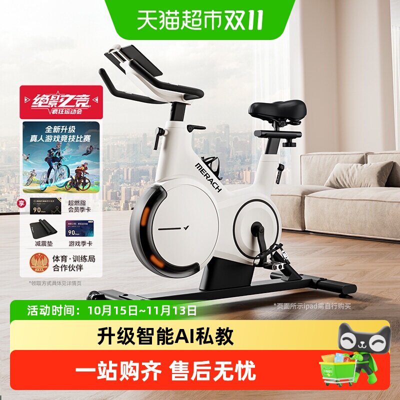 麦瑞克动感单车家用自发电专业竞速减肥室内自行车健身器材绝影X