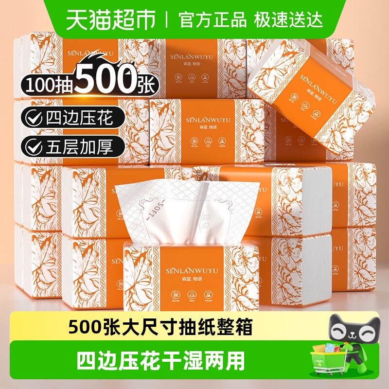 清沐纯子5层加厚大包大尺寸抽纸