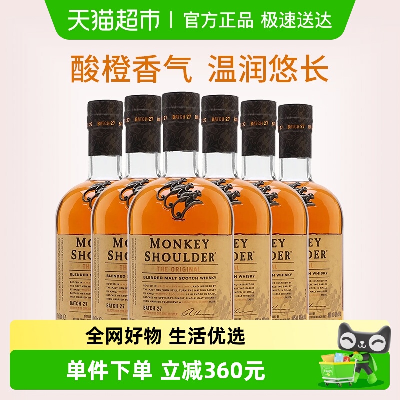 三只猴子苏格兰威士忌700ml×6瓶