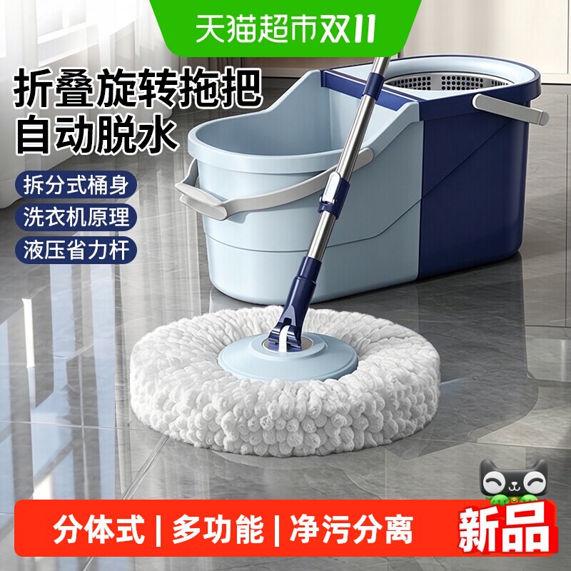 太太乐旋转拖把桶免手洗一键脱水