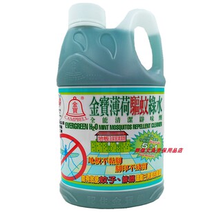 进口香港金宝钟驱蚊拖地绿水全能清洁剂薄荷辟味消毒防虫家居
