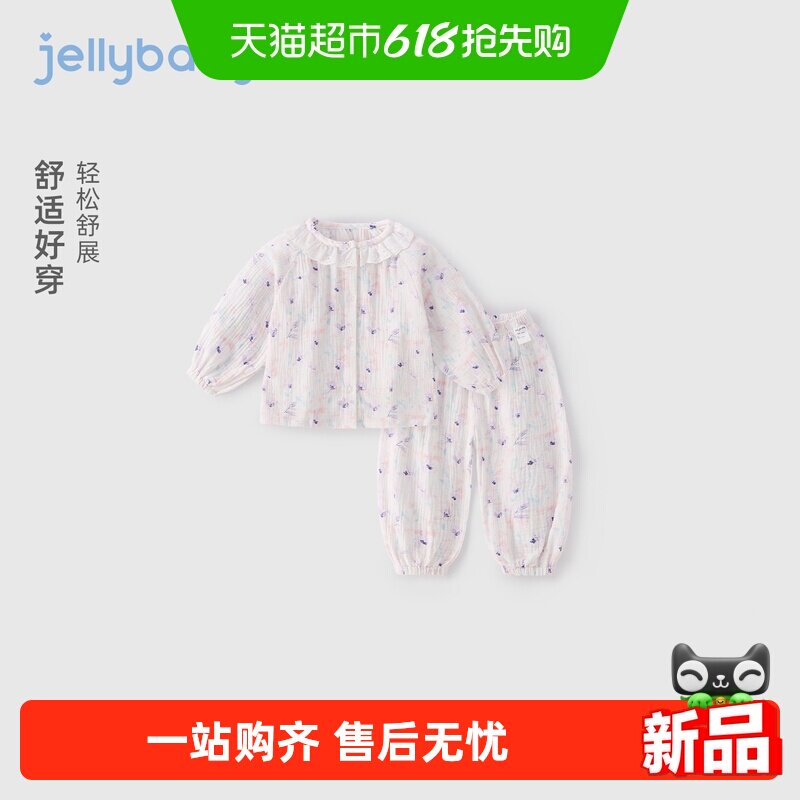 jellybaby女童家居服夏季儿童长袖碎花套装纯棉衣服薄款5宝宝夏装