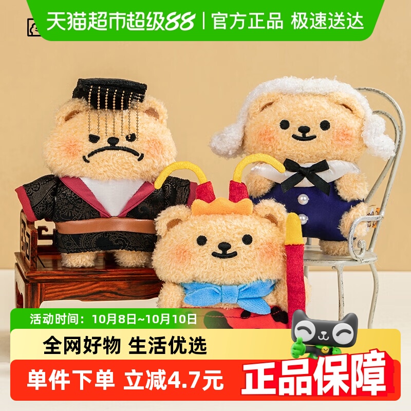 【顺丰】KKV小熊虫梦想职业毛绒挂件包挂玩偶公仔挂饰钥匙扣礼物