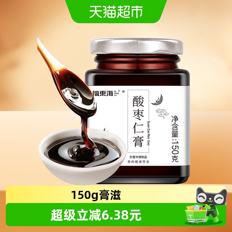 福东海酸枣仁膏150g(高浓缩）桑葚黄精茯苓膏方可睡眠养生膏